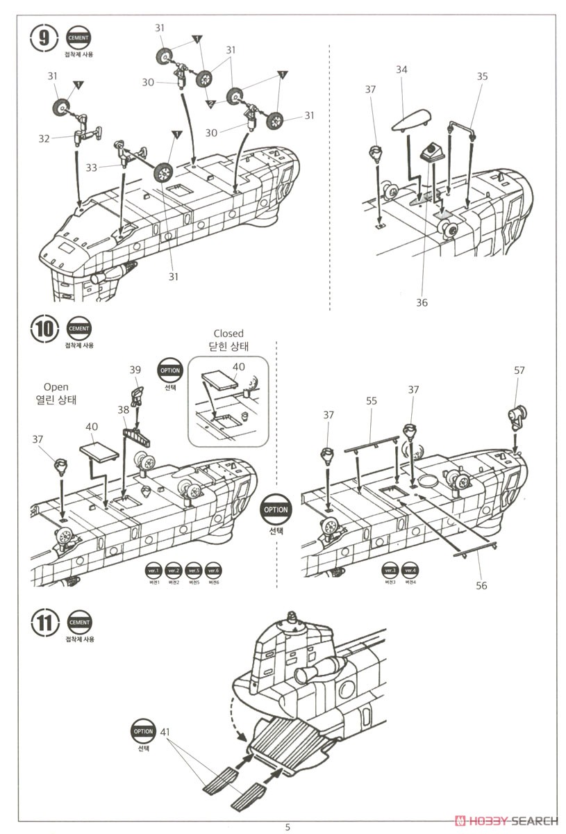 CH-47D/F/J/HC.Mk.1 `フォーネイションズ` (プラモデル) 設計図4