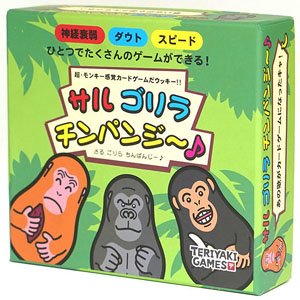 Monkey Gorilla Chimpanzee (Board Game)