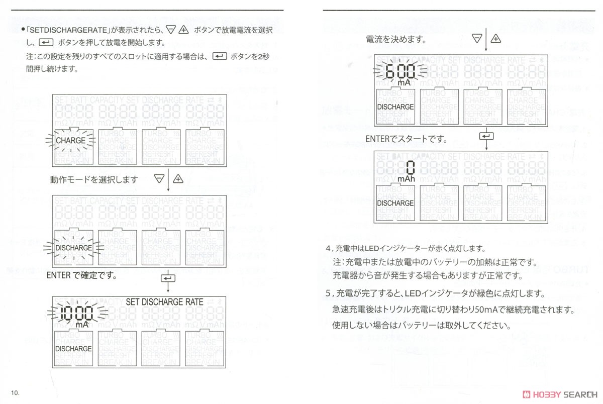AA/AAA チャージャー X4 アドバンス EX (ミニ四駆) 設計図5