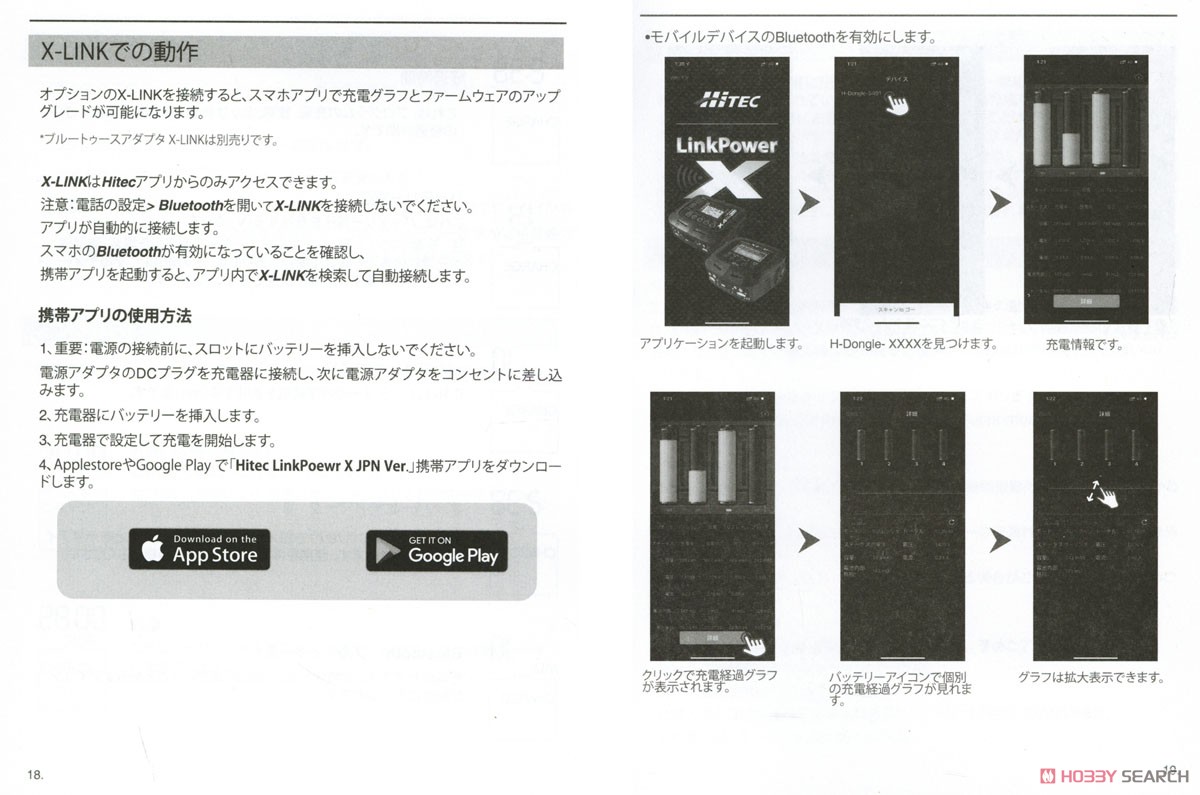 AA/AAA チャージャー X4 アドバンス EX (ミニ四駆) 設計図9