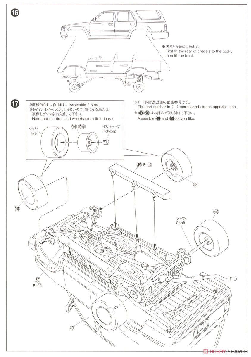 VZN130G ハイラックス サーフ リフトアップ `91(トヨタ) (プラモデル) 設計図5