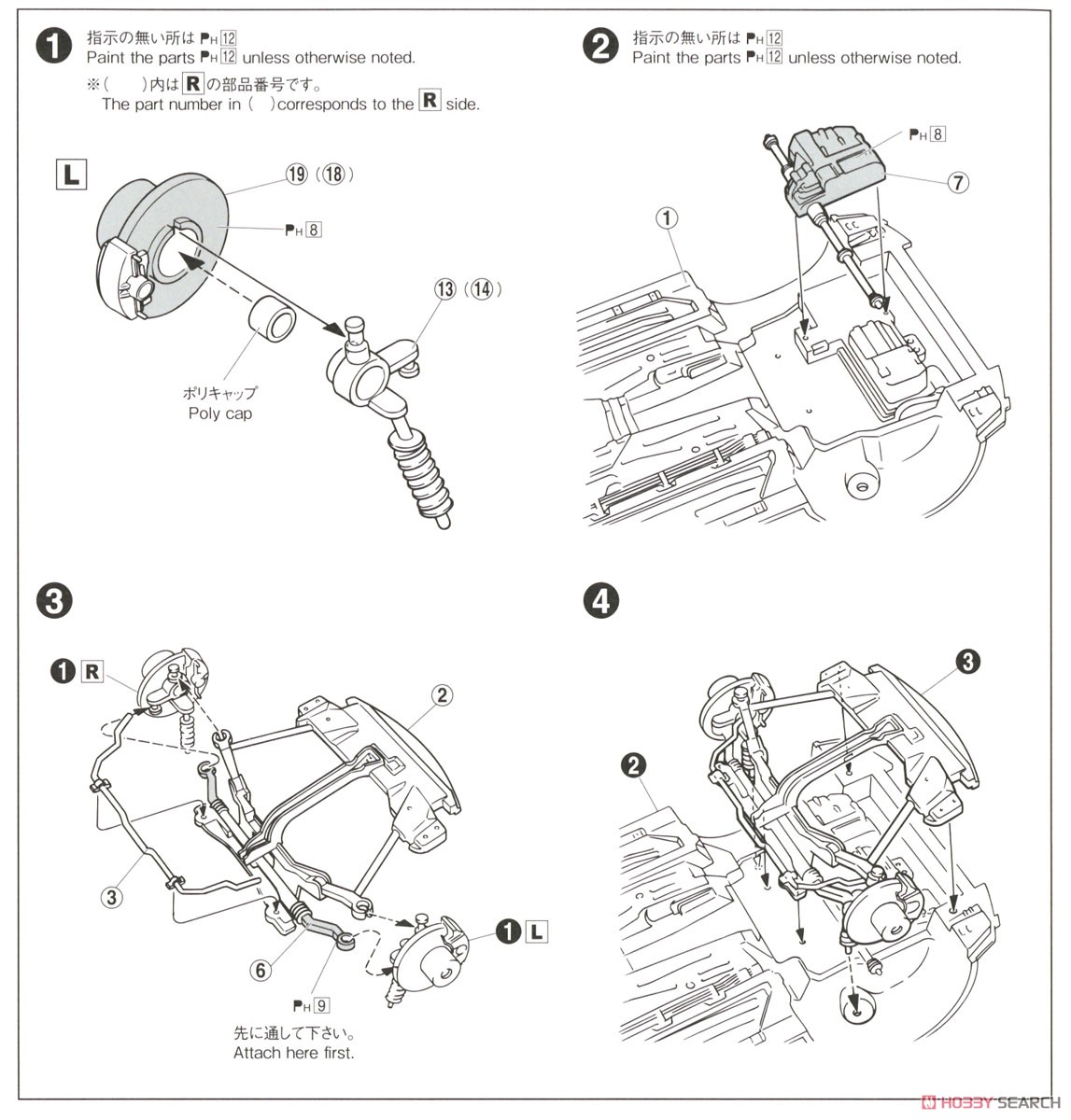 JUN Auto Mechanic BB1 Prelude `91 (Honda) (Model Car) Assembly guide1