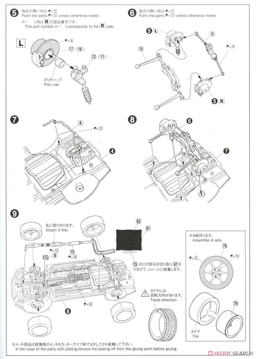 JUN Auto Mechanic BB1 Prelude `91 (Honda) (Model Car) Assembly guide2