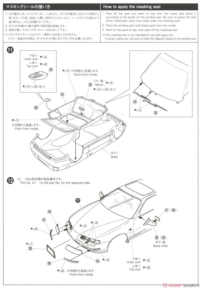 JUN Auto Mechanic BB1 Prelude `91 (Honda) (Model Car) Assembly guide4