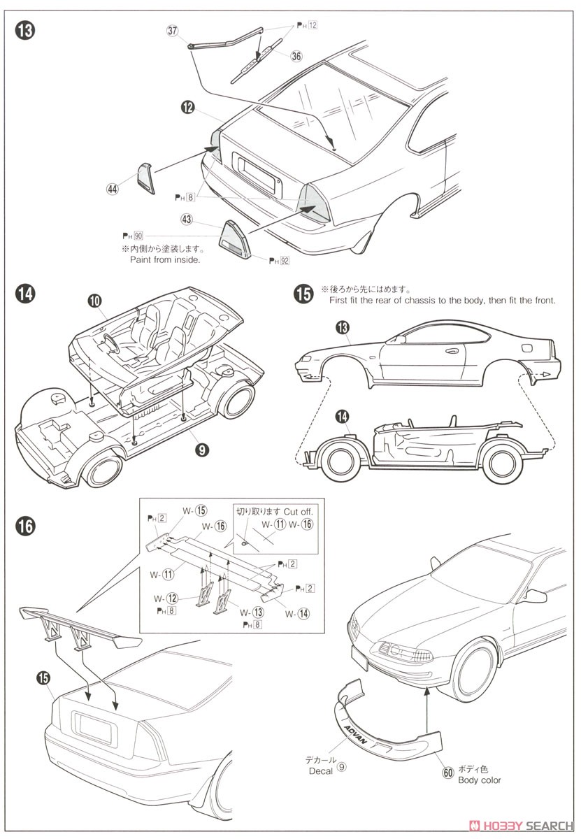 JUN Auto Mechanic BB1 Prelude `91 (Honda) (Model Car) Assembly guide5