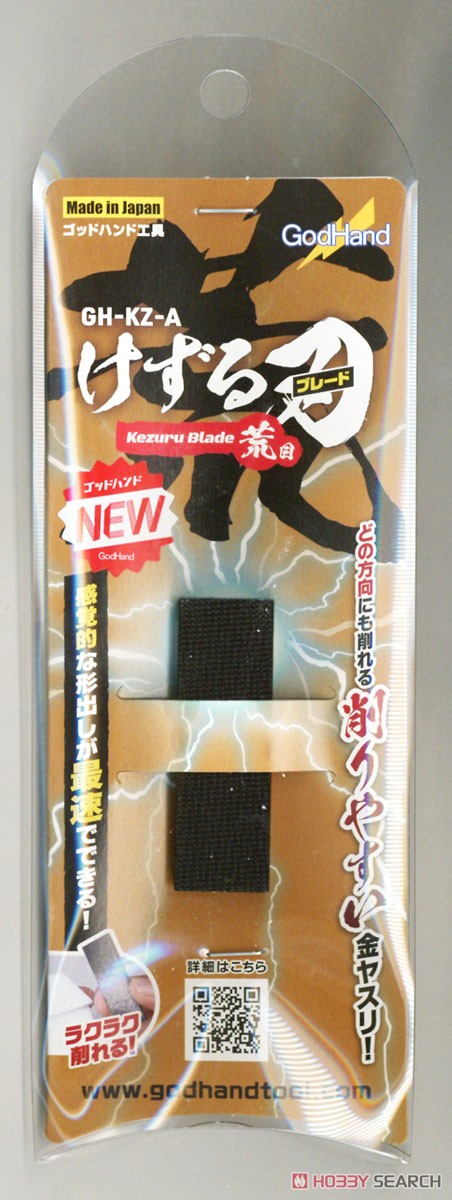 Kezuru Blade Coarse (Hobby Tool) Item picture1