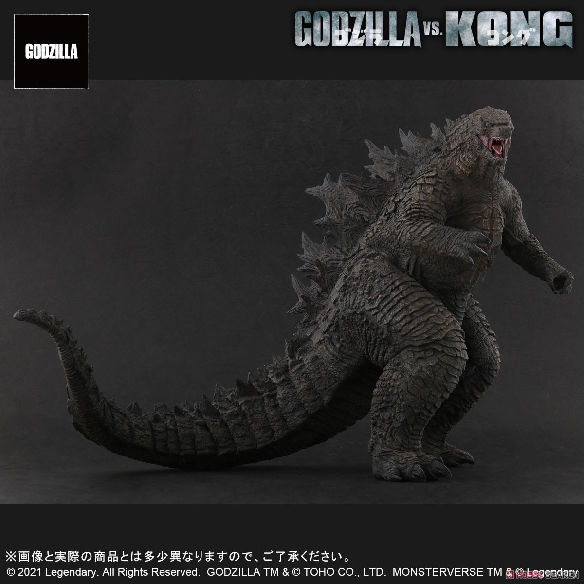 Godzilla from Godzilla vs. Kong (2021) (Completed) Item picture1
