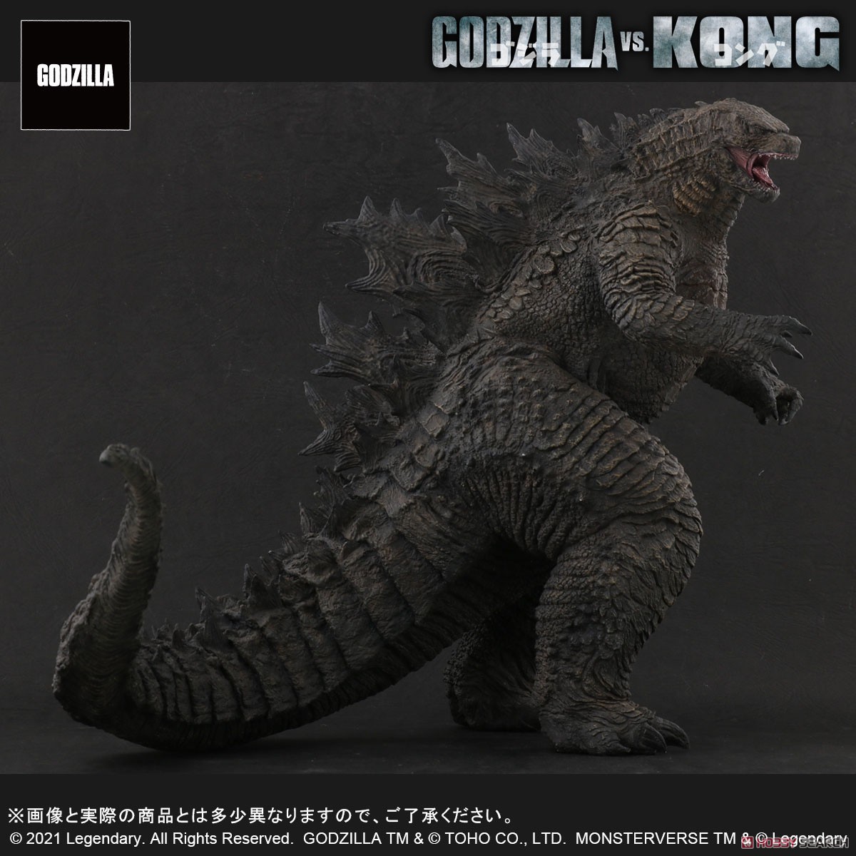 Godzilla from Godzilla vs. Kong (2021) (Completed) Item picture4