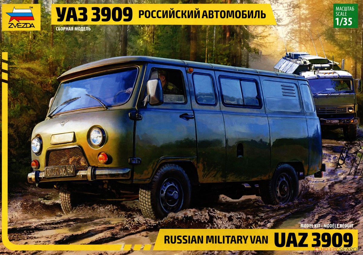 UAZ 3909 ロシア軍用バン (プラモデル) パッケージ2