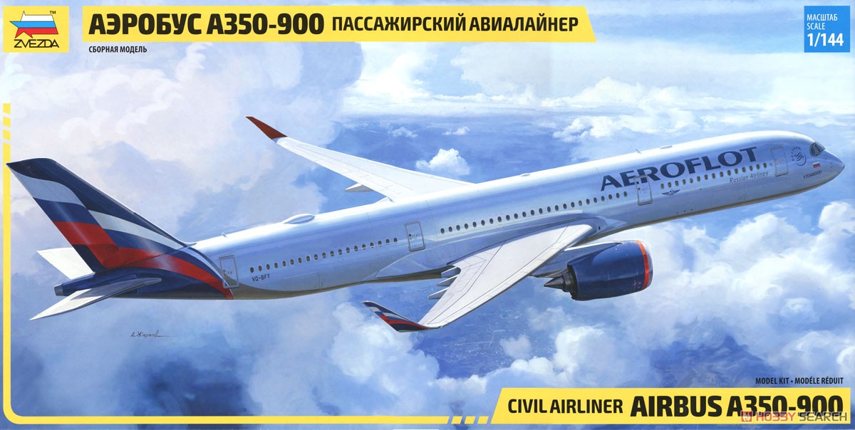 エアバス A350-900 (プラモデル) パッケージ2