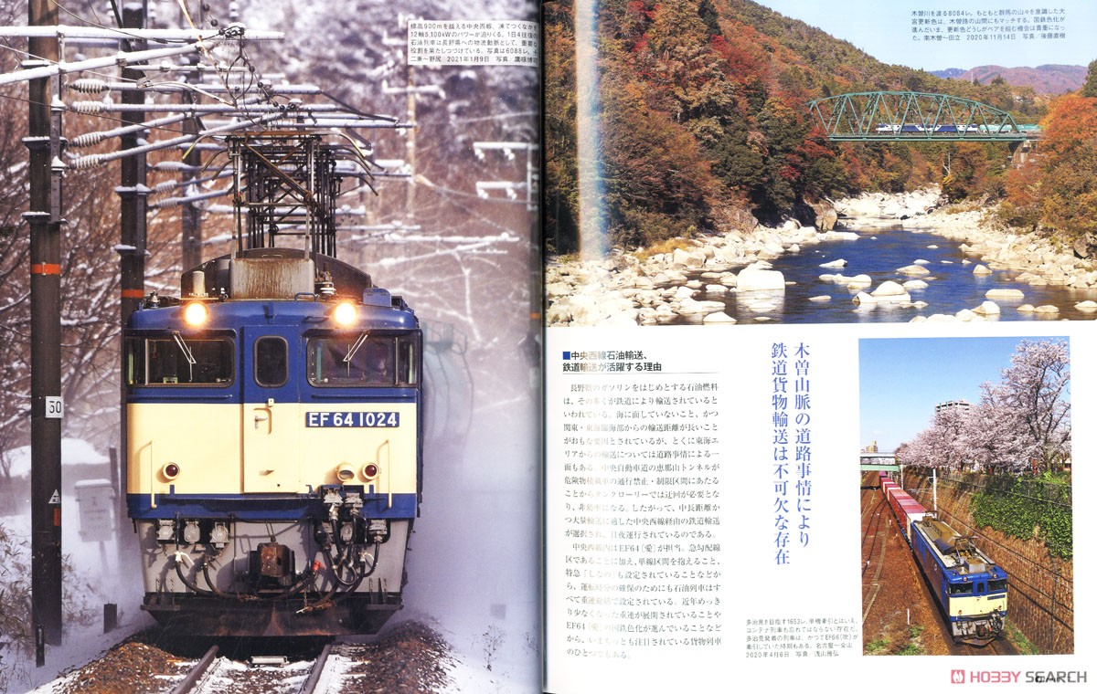 J Train Vol.84 (Book) 商品画像2