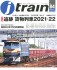 J Train Vol.84 (Book) 商品画像1 Thumbnail