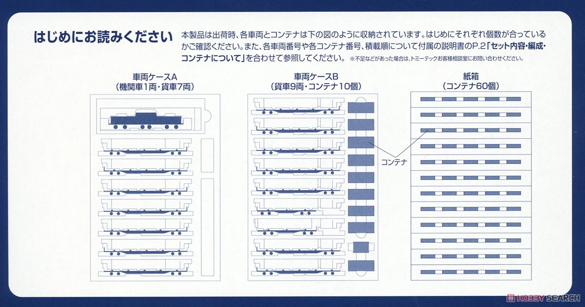 【特別企画品】 JR DD51形 (愛知機関区・さよなら貨物列車) セット (17両セット) (鉄道模型) 解説5