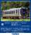 J.R. Diesel Car Type GV-E400 (Nigata Color) Set (2-Car Set) (Model Train) Other picture1