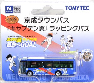 ザ・バスコレクション 京成タウンバス 『キャプテン翼』ラッピングバス (鉄道模型)