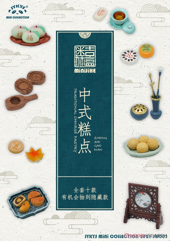 中国伝統菓子シリーズ トレーディングフィギュア (10個セット) (完成品) 商品画像1