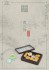 中国伝統菓子シリーズ トレーディングフィギュア (10個セット) (完成品) 商品画像10 サムネイル