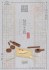 中国伝統菓子シリーズ トレーディングフィギュア (10個セット) (完成品) 商品画像12 サムネイル
