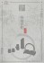 中国伝統菓子シリーズ トレーディングフィギュア (10個セット) (完成品) 商品画像13 サムネイル