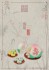 中国伝統菓子シリーズ トレーディングフィギュア (10個セット) (完成品) 商品画像8 サムネイル