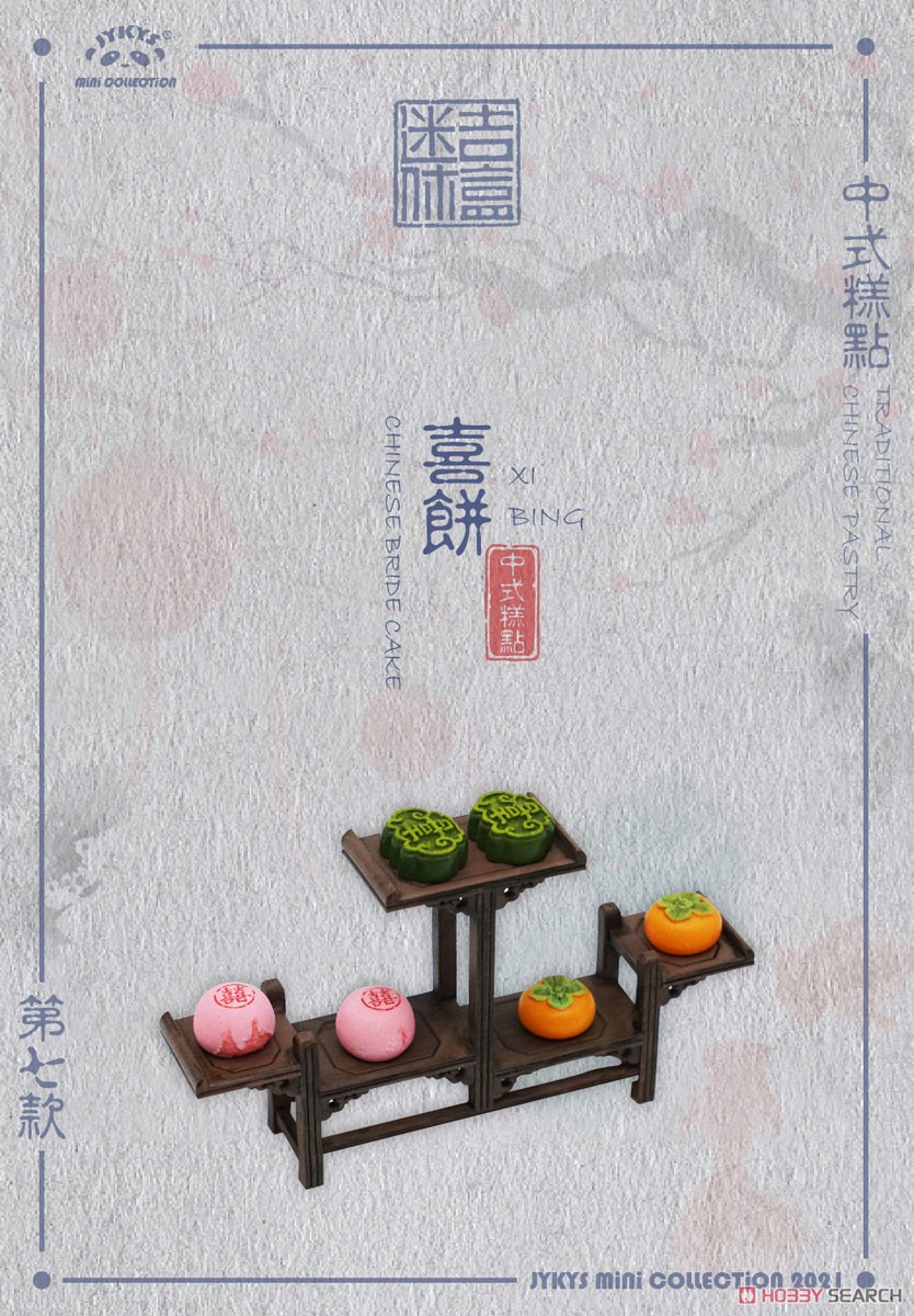 中国伝統菓子シリーズ トレーディングフィギュア (10個セット) (完成品) 商品画像9