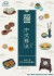 中国伝統菓子シリーズ トレーディングフィギュア (10個セット) (完成品) 商品画像1 サムネイル