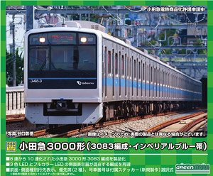 小田急 3000形 (3083編成・インペリアルブルー帯) 増結用中間車6両セット (動力無し) (増結・6両セット) (塗装済み完成品) (鉄道模型)