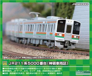 JR 211系5000番台 (神領車両区K107編成) 3両編成セット (動力無し) (3両セット) (塗装済み完成品) (鉄道模型)