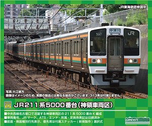 JR 211系5000番台 (神領車両区K1編成) 4両編成セット (動力付き) (4両セット) (塗装済み完成品) (鉄道模型)