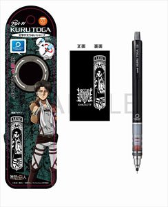 Attack on Titan Kurutoga Levi (Anime Toy)