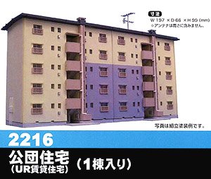 Public Housing (1 Pieces) (Unassembled Kit) (Model Train)