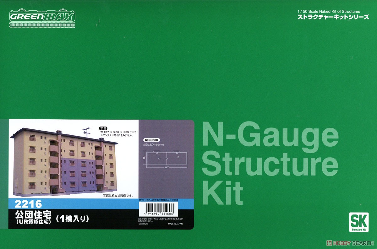 Public Housing (1 Pieces) (Unassembled Kit) (Model Train) Package1