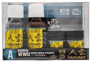 八雲＜YAKUMO＞ WWII ドイツ軍西部戦線用 (塗料)