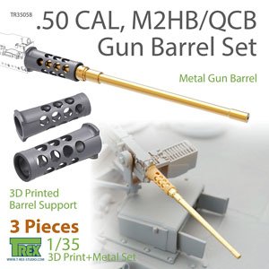 現用 アメリカM2重機関銃HB/QCB用銃身セット(3本セット) (プラモデル)