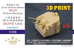 WWII アメリカ海軍 5インチ 38口径 ツインマウント Mk.28 防水キャンバス無し (5セット) (3Dプリンター製) (プラモデル)