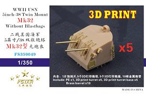 WWII アメリカ海軍 5インチ 38口径 ツインマウント Mk.32 防水キャンバス無し (5セット) (3Dプリンター製) (プラモデル)