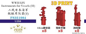 WWII 日本海軍 小型艦艇用 中型防雷具 (8セット) (3Dプリンター製) (プラモデル)