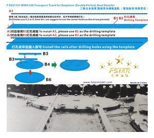 WWII IJN Transport Track for Seaplane (Double Etched, Best Details) (Plastic model)