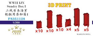 WWII 日本海軍 雑具箱 1 (3Dプリンター製) (プラモデル)