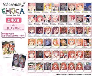 五等分の花嫁∬ EMOCA (16個セット) (キャラクターグッズ)