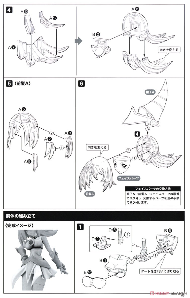 クロスフレーム・ガール ブラック・マジシャン・ガール (プラモデル) 設計図2