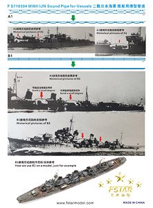 WWII 日本海軍 艦船用 伝声管 (プラモデル)