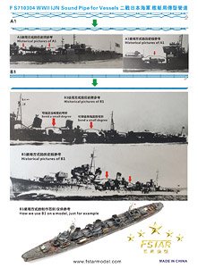 WWII IJN Sound Pipe for Vessels (Plastic model)