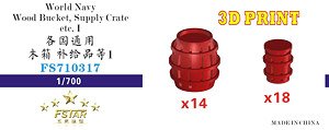 汎用 補給品入れ 1 (3Dプリンター製) (プラモデル)