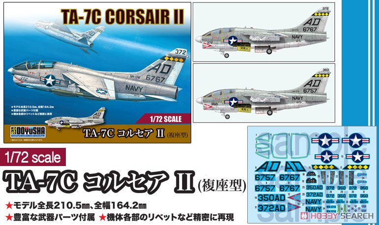 TA-7C コルセアII (複座型) (プラモデル) その他の画像1