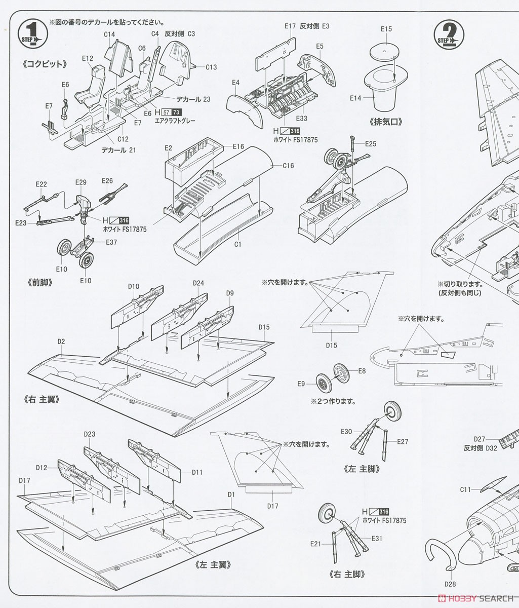 TA-7C コルセアII (複座型) (プラモデル) 設計図1