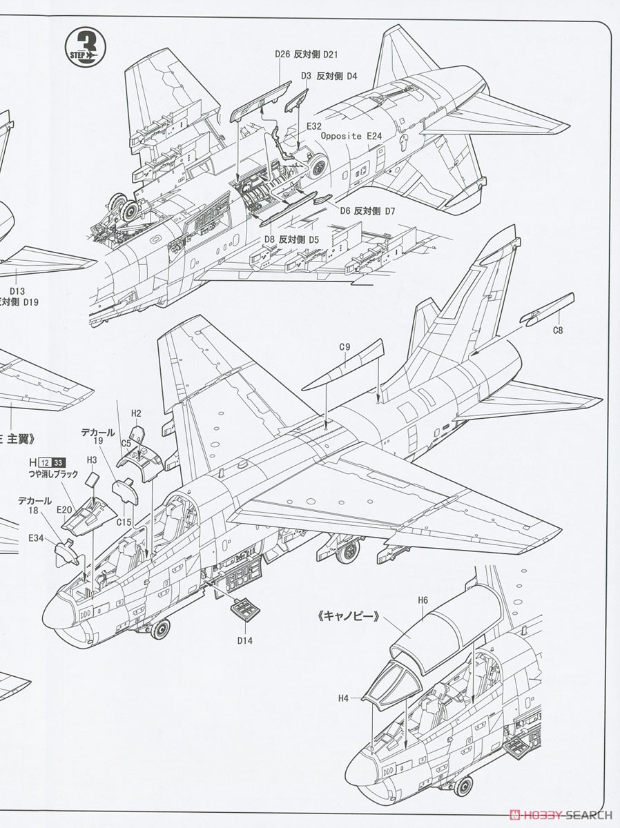 TA-7C コルセアII (複座型) (プラモデル) 設計図3