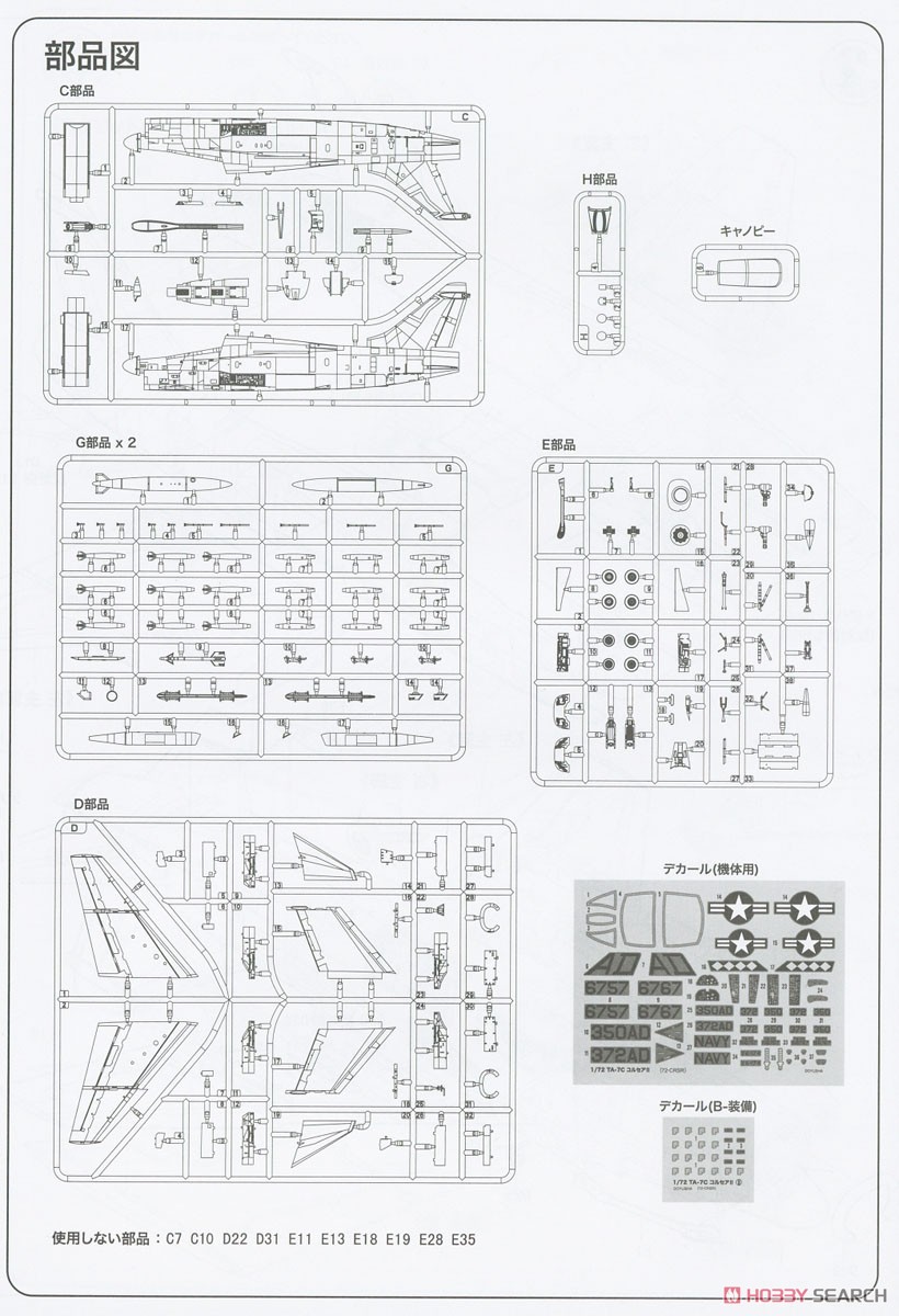 TA-7C コルセアII (複座型) (プラモデル) 設計図5