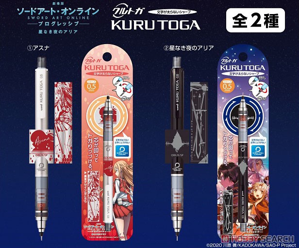 Sword Art Online Progressive: Aria of a Starless Night Kurutoga 2. Aria of a Starless (Anime Toy) Other picture1