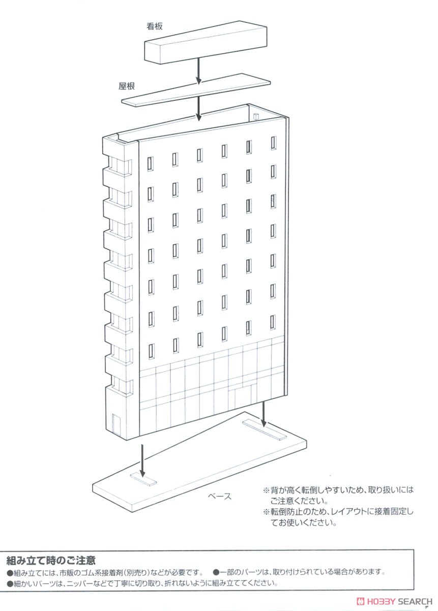 DCM15 Dio Com War Torn Urban B Urban Hotel (Plastic model) Assembly guide2